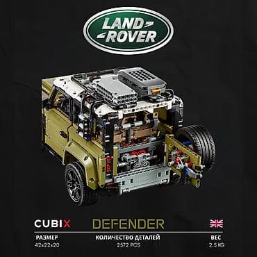 boy guzguleri: Конструктор Land Rover Defender (2573 деталей) ♻️2573 детали для — 4