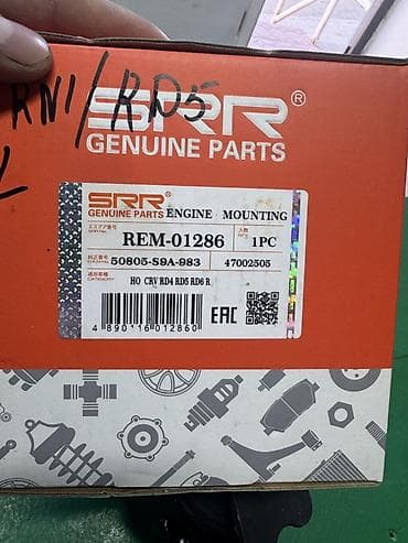 engine: Подушка мотора Honda Оригинал, Япония — 4