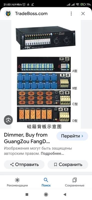 меняю на механику: FDL Dimer 12×3kw — 2