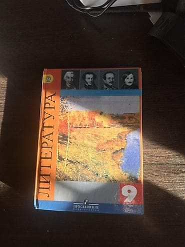 юрты бу: Каждая книга по 150 сомов! — 4