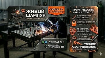 aps m10: Стол, Для металлообработки — 9