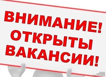 Тил курстары: Срочнооо!!! Удаленная работаграфиг выбираете сами К работе можно — 1
