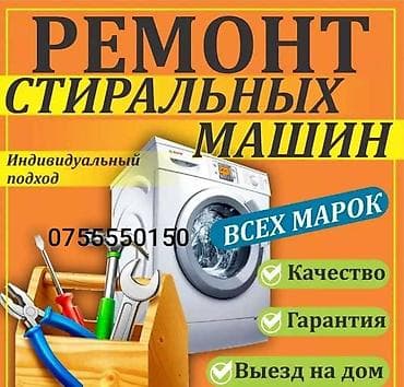 samsung 22: Ремонт стиральных машин любой марки любой момент 24 7 — 1
