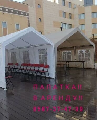 полатка чатыр: Палатки боз уй юрты шатры в аренду Сдаю в аренду палатки шатры разных — 2