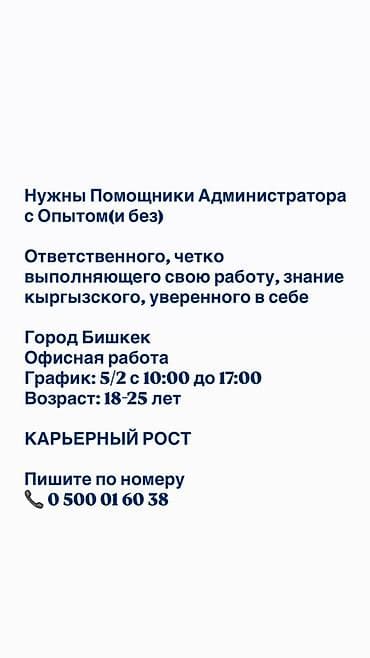 Вакансиялар: Жардамчы — 1
