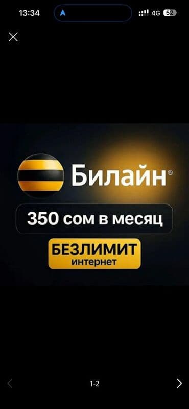 🔥350св месяц
🔥 безлимитный интернет
🔥Вне сети 150минута