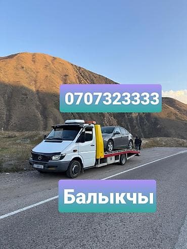 пьяное такси бишкек услуги: Эвакуатор Эвакуатор Эвакуатор Эвакуатор Балыкчы Эвакуатор Балыкчы — 1