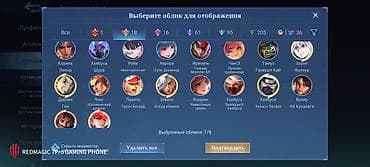 Видеоигры: ИГРОВОЙ АККАУНТ Mobile Legends: Bang Bang с расширенной коллекцией — 3