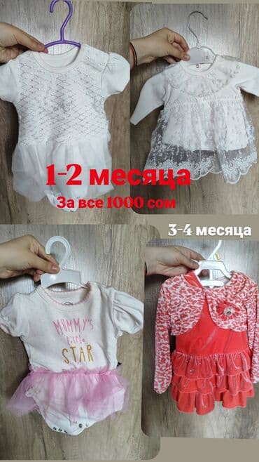 закрытые детские сандалии: Комплект, цвет - Белый — 1