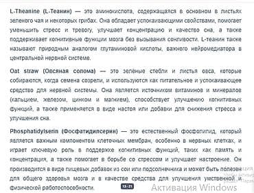 flow: США Витамины для мозга памяти и концентрации внимания № 1 в Европе и — 9