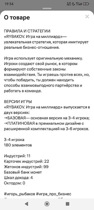 нарды купить польша: Настольная игра «RYBAKOV. Игра на миллиард» — базовая версия Тип — 4