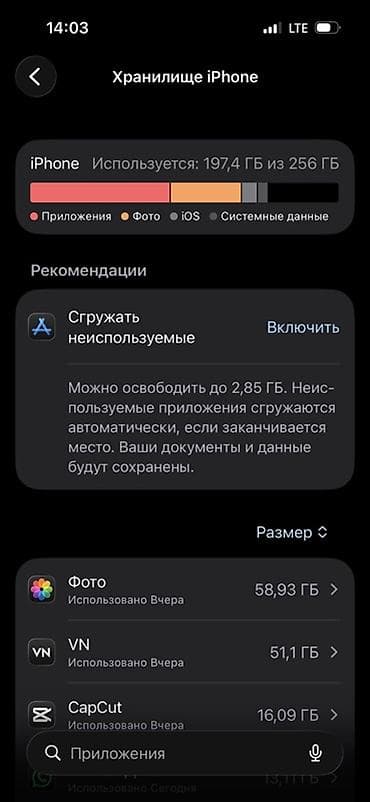 восьмой iphone: IPhone 14 Pro, 256 ГБ, Черный — 3