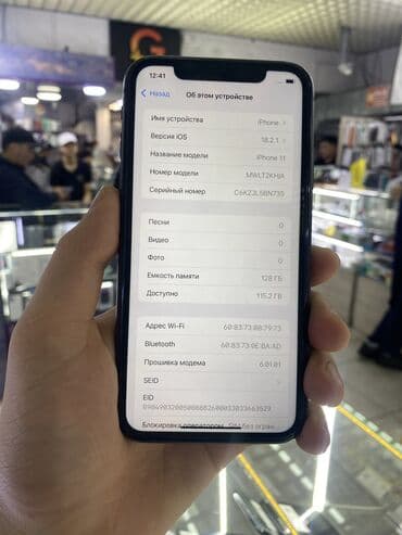 айфон 11 бу купить: IPhone 11, Колдонулган, 128 ГБ, Каптама, Заряддоочу түзүлүш, Коргоочу айнек, 94 % — 3