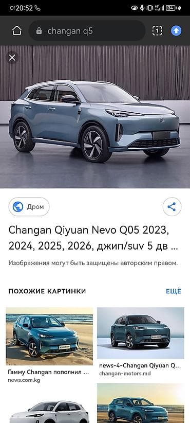 byd e5: Changan Qiyuan Q05: 2023 г., Гибрид, Кроссовер — 1
