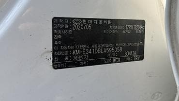Продажа авто: Hyundai Sonata: 2020 г., 2 л, Автомат, Газ, Седан — 3