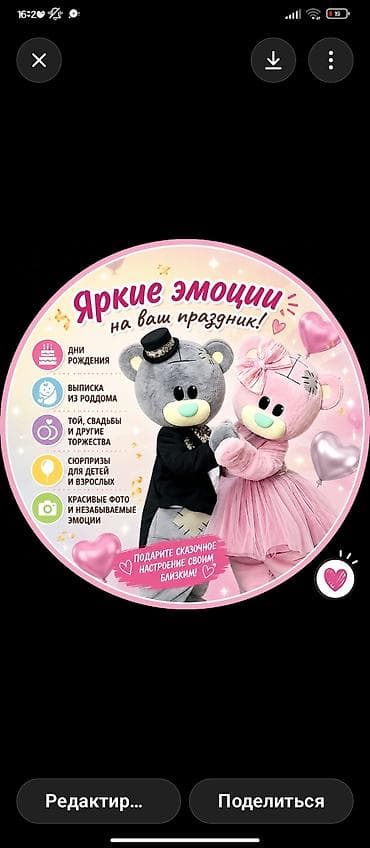 прокат мужских костюмов [возьми на прокат] бишкек фото: Ростовая кукла, Тедди — 2