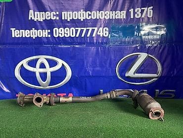 Глушитель Lexus 2010 г., Б/у, Оригинал, Япония