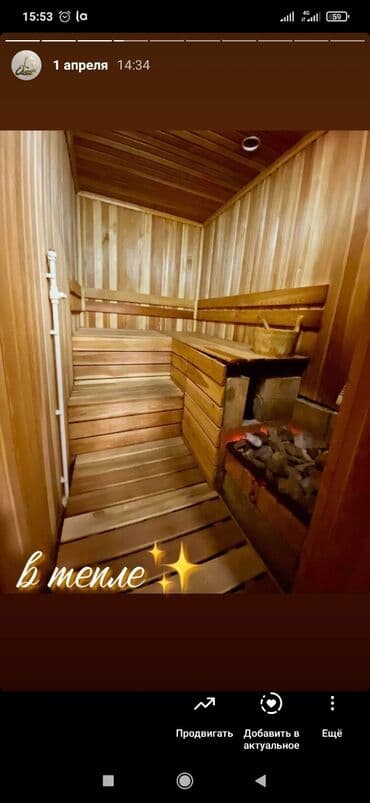 спринтер бутка 2 7: Баня, SPA-салон, Хамам | Пилинг, Комнаты отдыха, Массаж — 4