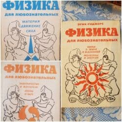 Музыкальные инструменты: Ноты
Домашняя библиотека более 500 книг.
 книга
Ноты, нотные сборники — 30