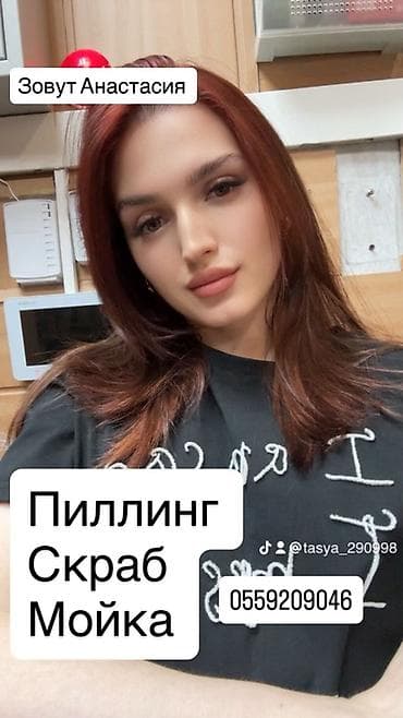 чистка лица мужская: Пилинг, скраб и деликатная очищающая мойка. Что входит: - Пилинг для — 1