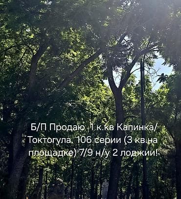 посредник: 1 комната, 44 м², 106 серия, 7 этаж, Старый ремонт — 1