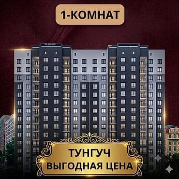 1 комната, 39 м², Элитка, 11 этаж, Евроремонт