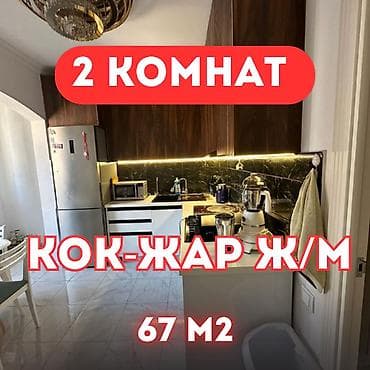mega hous: 2 комнаты, 67 м², Элитка, 3 этаж, Евроремонт — 1