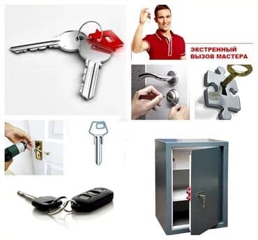 двер на дом: Медвежатник Вскрытие замков Установка дверей, замок. Открыть двери — 1