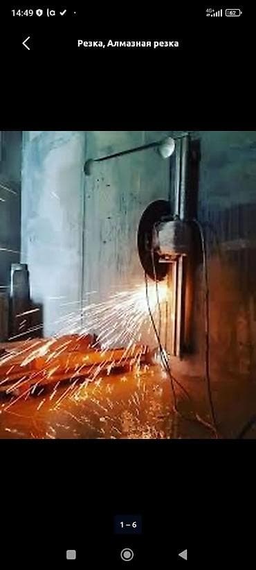 Кесүү: Кесүү, Алмаздык кесүү — 1