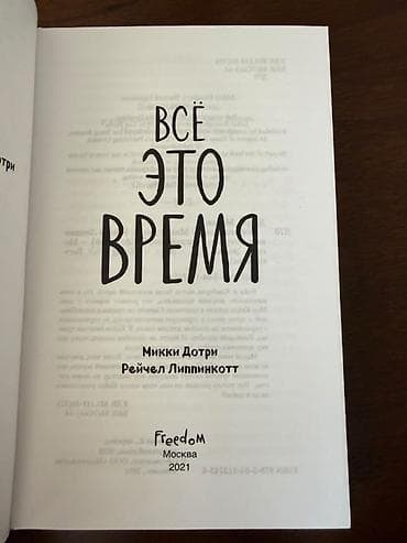 local guide program: 💗 🔥НАБОР ИЗ 6 КНИГ — СОВРЕМЕННАЯ РОМАНТИКА 🔥💗 Для тех, кто любит — 5