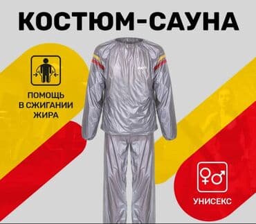 военный форма зимний: Костюм-сауна Костюм с эффектом сауны Костюм сауна для похудения Костюм — 4