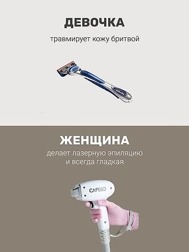 удаление татуаж: Салон красоты в Бишкеке — акция в честь открытия: скидка 50% на — 3