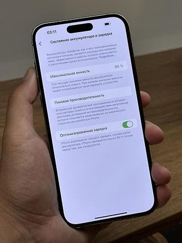 a 11: IPhone 14 Pro Max, Б/у, 256 ГБ, Deep Purple, Коробка, 86 % — 6