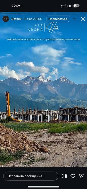 Дома: Ala Archa Hills — клубный городок премиум-класса 📍с. Байтик 🏗 — 2