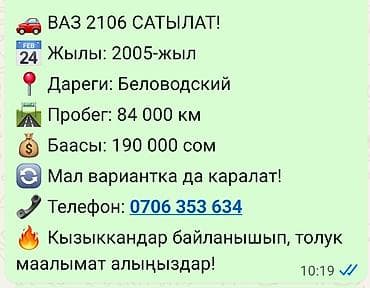фары каризма: ВАЗ (ЛАДА) 2106: 2005 г., 0.6 л, Механика, Бензин, Седан — 9