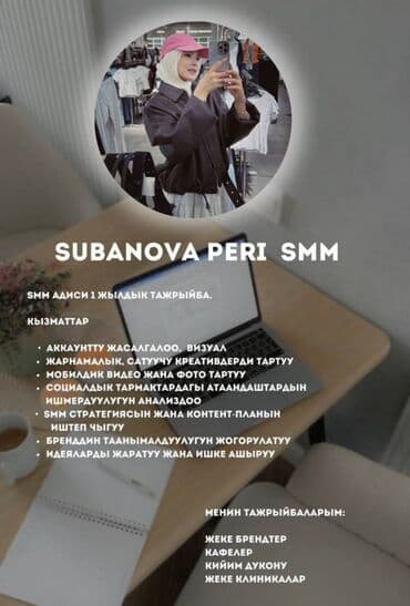 SMM-специалист at lalafo.kg SMM-специалист