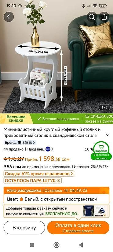 Балдар эмереги: Круглый прикроватный/кофейный столик в скандинавском стиле - Цвет — 3