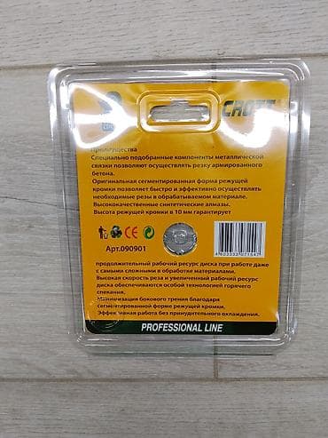 круг алмазный: Алмазный отрезной диск CROTT, Professional Line - Назначение — 3