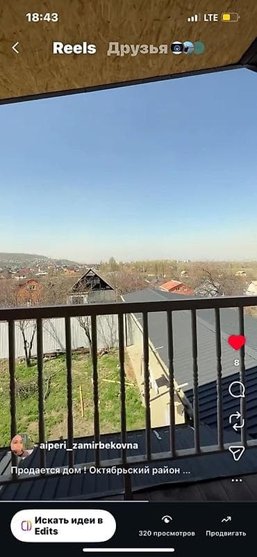 old бишкек: Продаётся дом. ✅ Октябрьский район✅ Городская прописка ✅ Дачный — 7