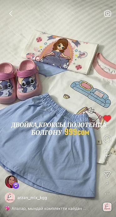 Комплект, цвет - Голубой, Новый — 2