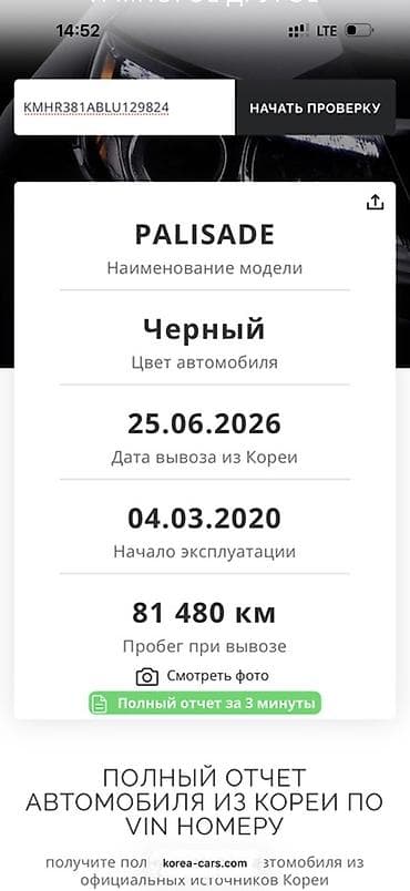Hyundai Palisade: 2020 г., 2.2 л, Автомат, Дизель, Кроссовер — 9