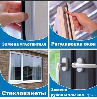 бронирование двер: Здравствуйте предлагаем услуги ремонта окон дверей пластик работаем — 2