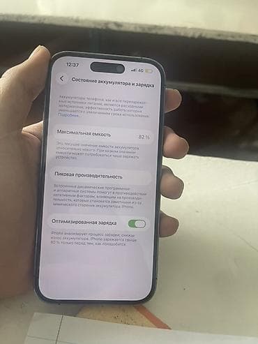 айфон икс р: IPhone 14 Pro, 128 ГБ, 82 % — 4