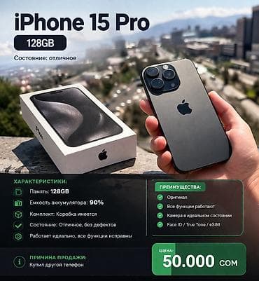 xbox dvr: IPhone 15 Pro, 128 ГБ, Черный, Коробка, 90 % — 1