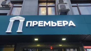 бу рекламные баннеры: | Лайтбоксы, Таблички, Арки, | Монтаж, Демонтаж, Разработка дизайна — 3