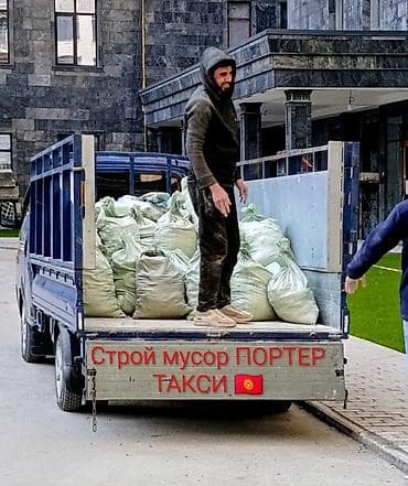 наклейки на авто кыргызстан: Заказать Хендай портер, Вывоз строй мусора, C грузчиком — 1