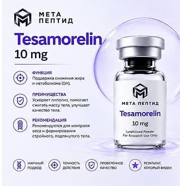 оземпик купить: Мета пептид — премиальные пептиды наука • точность • результат если — 4