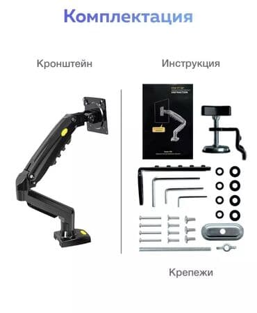 кронштейн монитора: Компьютер — 1
