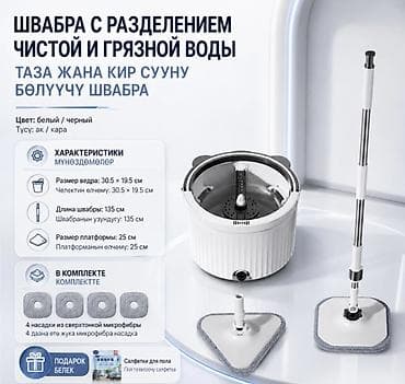 моп для швабры: Швабра с отжимом и ведром Homettler Coolmop Panda Швабра с отжимом и — 7
