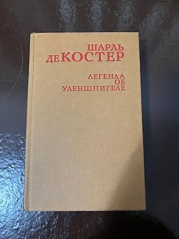 теодор драйзер: Набор из 30 книг различных авторов и жанров. 1. Теодор Драйзер - Стоик — 9